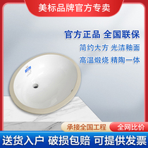 Beauty Mark Bathroom Home Round ceramic washbasin washbasin Embedded Terra basin 19-21-inch basin 0470