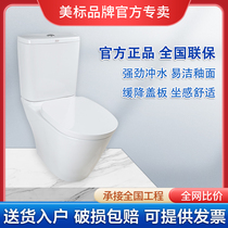 Beauty Mark Bathroom Split Deodorant Muted Water Pumping Water-saving Toilet Wall Defecation Toilet 2177 2177 2178 2179