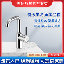 Beauty Label bathroom sanitary ware 7506 Hilleiro side type single-hole pelvic floor basin hot and cold tap 7506