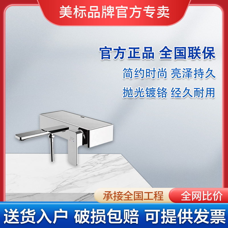 American bathroom 1311 New Acacia hanging wall-style bathtub tap