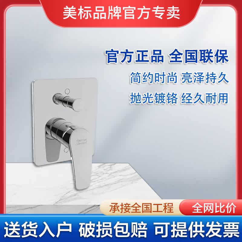 American standard sanitary ware 0921 0922 Milan into the wall shower control valve