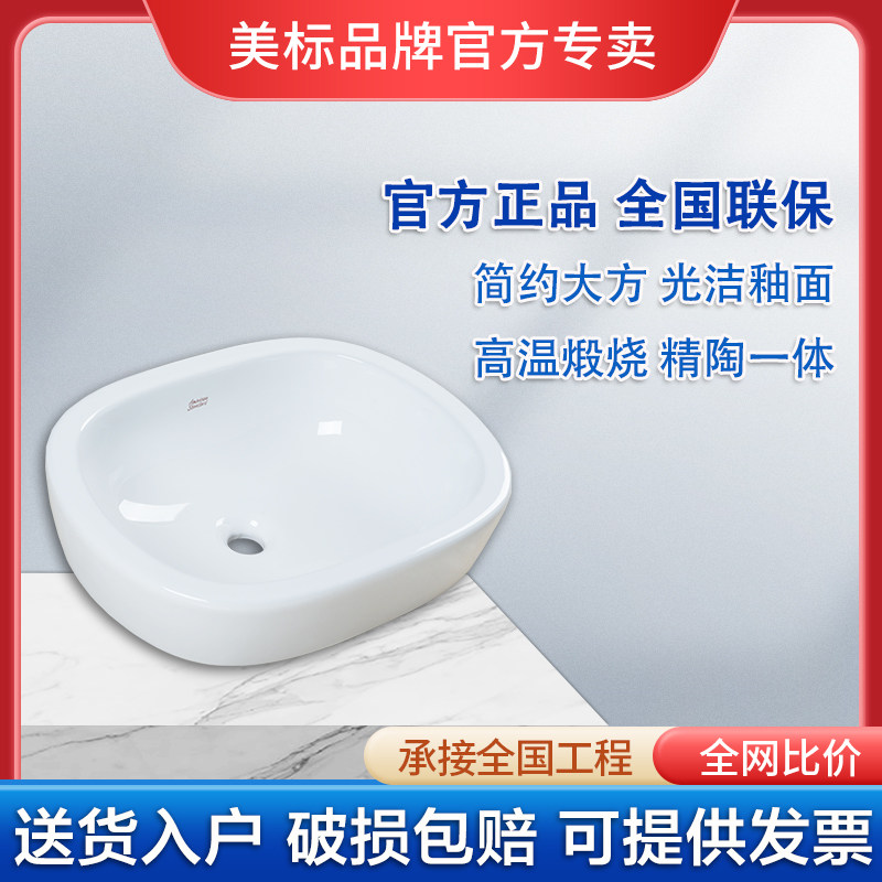 American bathroom cleaning appliance 0626 ceramic bowl terrace basin washbasin washbasin