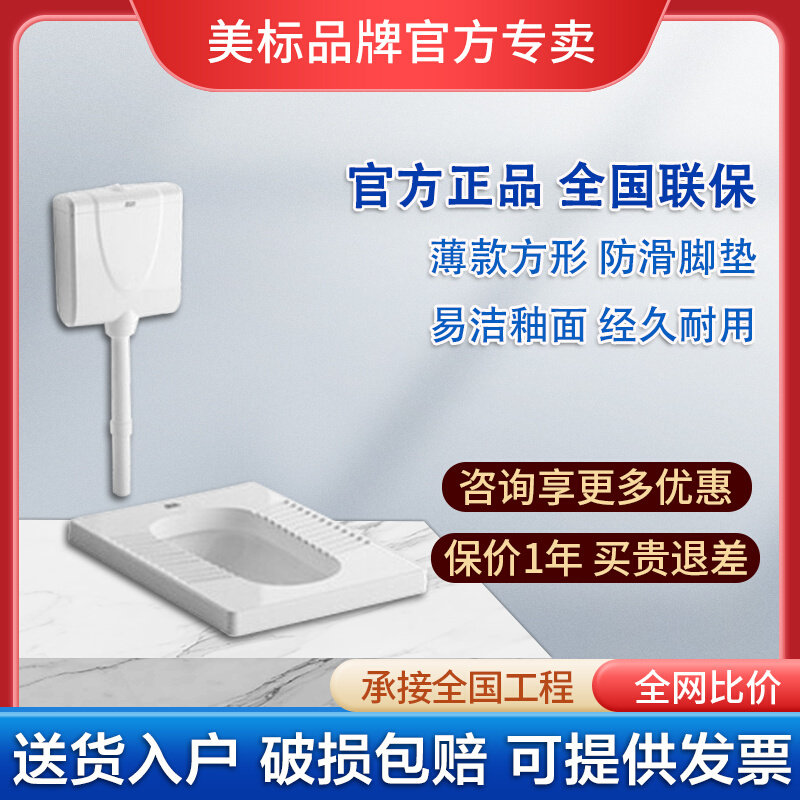 US standard New Kurd square household squat toilet squat pool anti - odor pool pool toilet squat toilet set 8009