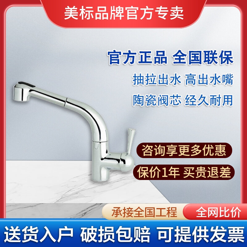 American standard sanitary bath 5616 G400 full copper cold and hot water can rotate pull-pulled kitchen faucet