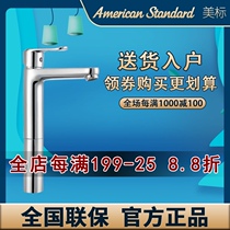 American standard bathroom new modern bowl basin full copper high handle basin high foot wash hand basin hot and cold faucet 0703