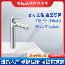 Beauty Mark Bathroom Milan Single-hole Bowl Basin hot and cold water washbasin washbasin terrace basin high up the tap 0902