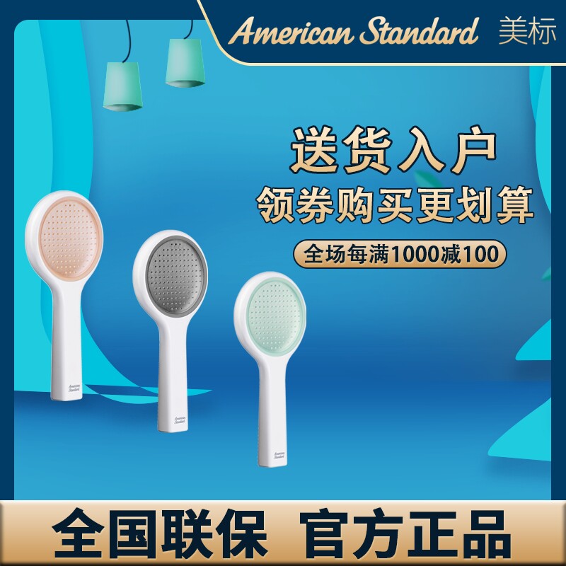 American bathroom S505 elf hand-held shower head super-large pressurized shower head