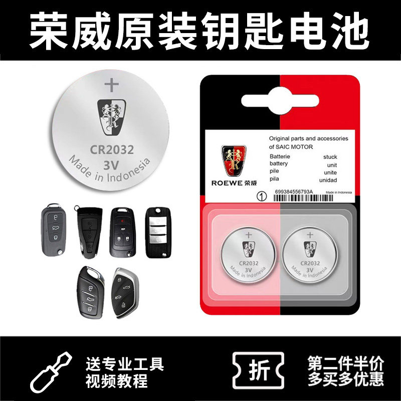 RX5 RX3 360plus 350 i5 eRX5 remote control ei6 car key cr2023 battery