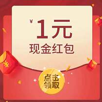 (20 words post pictures show videos) Screenshots will be sent to customer service as a reward of 1 yuan red envelope per ID only 1 time