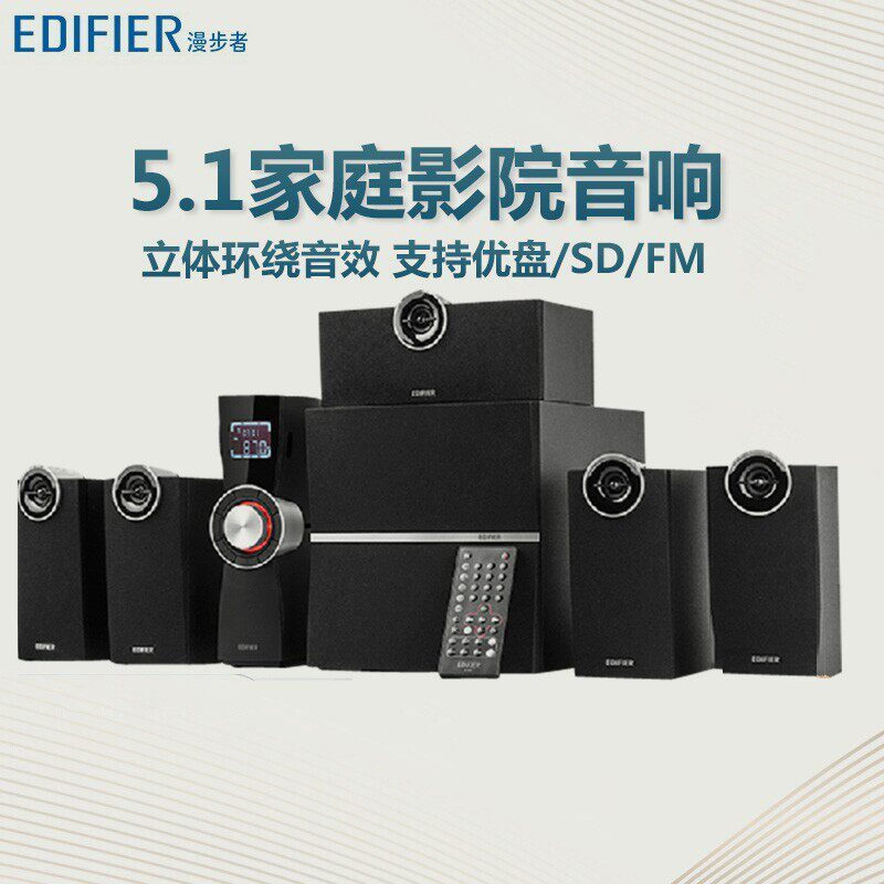 Edifier Comber C6XD 5 1 Fiber Home Theater Sound Wood Low Sound Gun Computer Speaker