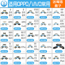 Applicable OPPO R11R15 17 VIVO Y66 67 X7 9PX20X21Y85 tail plug mobile phone charging port