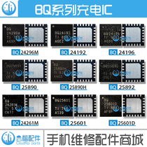 Suitable for Y93 X20 R9 X9P BQ24296M 24192 24196 Charging IC BQ25892 25601D