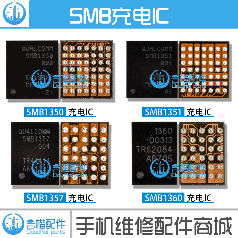 Suitable for the rice 6 note3 max2 mix rice 5 5SPlus charge ic SMB1350 1351 1357
