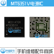 Suitable for LETV 2 X620 MT6351V power IC Meizu MX6 PRO6 Meizu NOTE3 E2 tin planting network