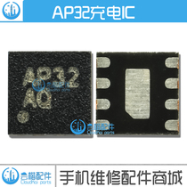 Suitable for Taipower tablet PC charging IC AP32 8 foot switching power supply chip dfn