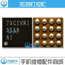 Suitable for Apple 6th generation 6S 6SP 7th generation 7P 65730AOP display IC U6 blue screen AS3923 lighting control IC