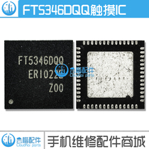 Suitable for OPPO A31 A59 59M Touch IC FT5346DQQ FT5436DQQ FT5446DQS