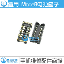 Suitable for Huawei mate8 MT2 Glory 6 P6 G6 Battery holder Sub-contacts Contacts Contacts Contacts Feet Snaps