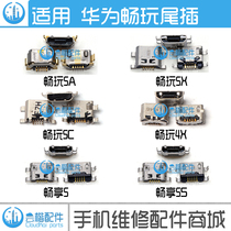 Suitable for Huawei Glory Play 4X 5A 5X 5C Glory enjoy 5 5S tail plug charging data USB interface