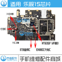 Suitable for LETV 1s power ic X501 MT6331P 6332P BQ25890 Charging light control audio wifi