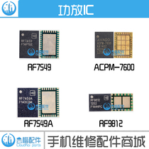Applicable Redmi Note4G 2A Power Amplifier ic RF7459A 9812 Samsung N9006 ACPM-7600 7620