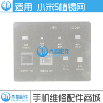 Suitable for Xiaomi 5 tin planting network MSM8996 CPU font tin planting board PMI8994 power ic QCA6164A