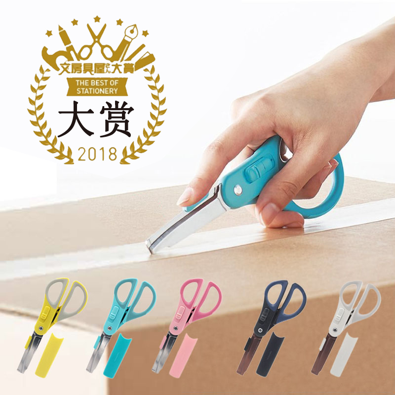 Japanese stationery awards KOKUYO 2Way dual-purpose scissors HANKOAKE titanium-plated non-stick unpacking scissors