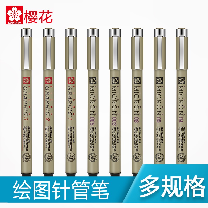Sakura cherry blossom needle pen painting sketch pen waterproof hook line pen comic stroke pen design hand-painted brush