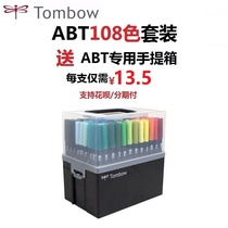 不是闷日本TOMBOW蜻蜓ABT可晕染手绘双头软毛笔96色108色节日送礼