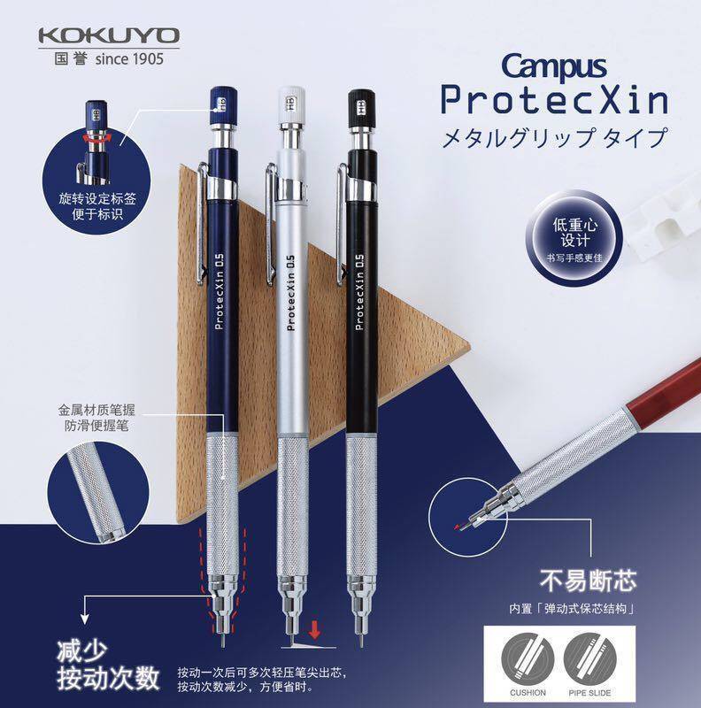 Kokuyo Kokuyo Kokuyo National ProtecXin0 5 active pencil bar is not easy to break core low center of gravity automatic pencil