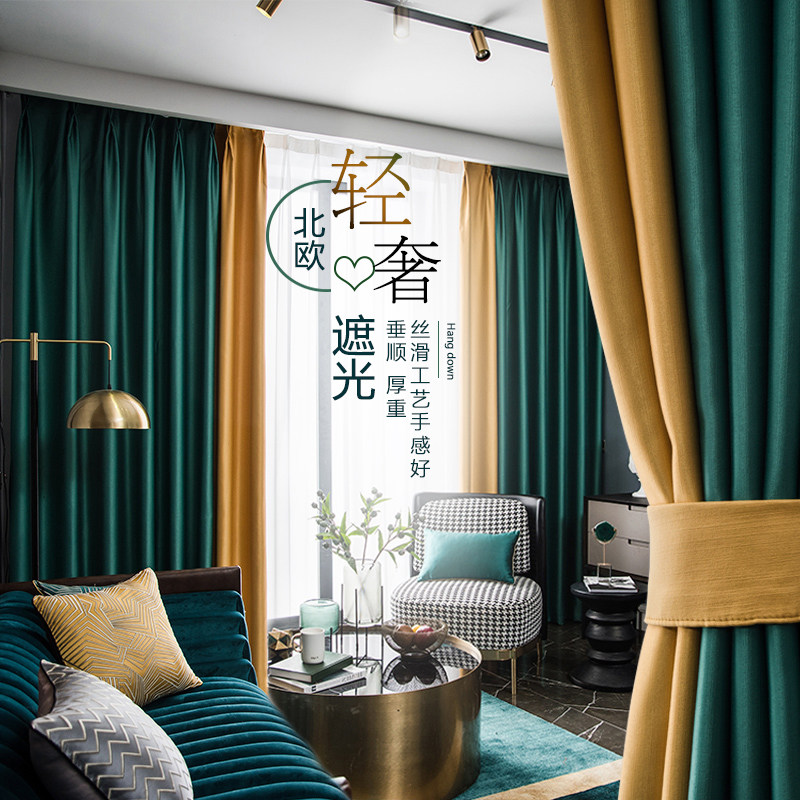 Curtain 2021 new light luxury modern silk fabric thickened stitching curtain full blackout living room bedroom finished product