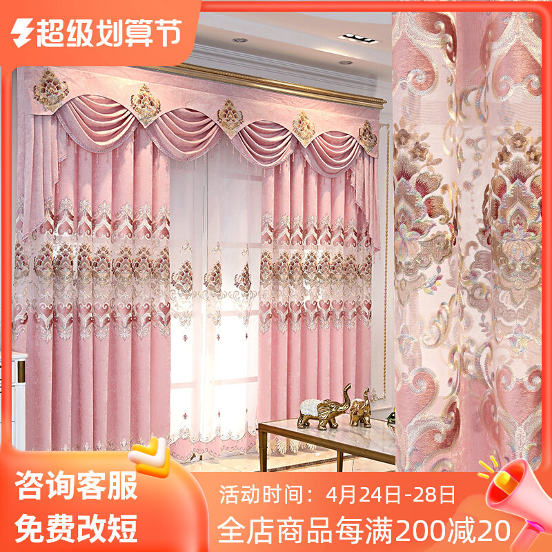 European high-end new living room pink wedding room thicker Cheniel fabric hollow embroidery curtain shade