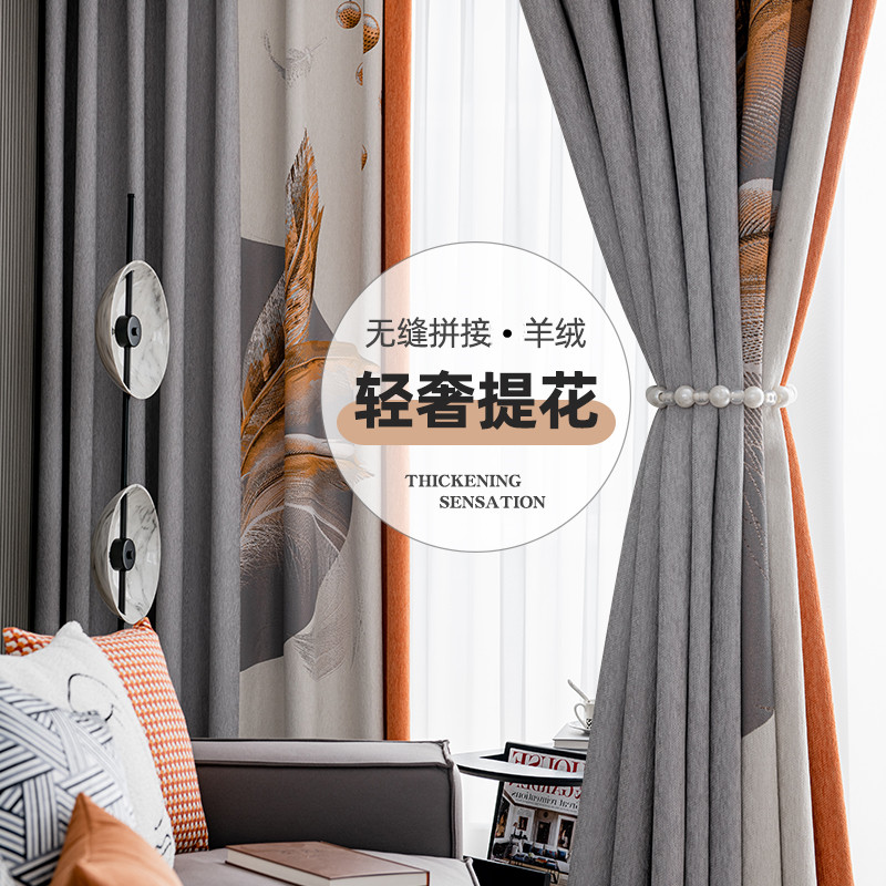 Customized 2021 new minimally thickness Cheniel seamless splicing curtain bedroom full shade finished curtain