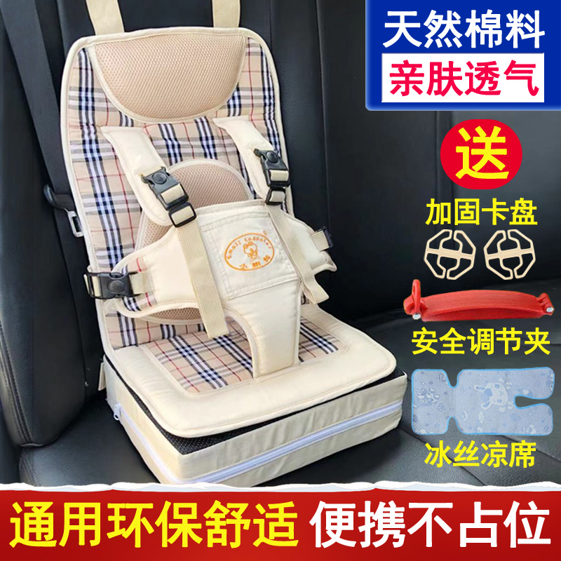 Portable baby child safety seat Car holding baby bag Baby simple car booster cushion 0-4-12 years old universal