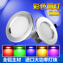 LED Downlight Ceiling light Spotlight Red light Green light Blue light Purple red Blue green Yellow Pink color