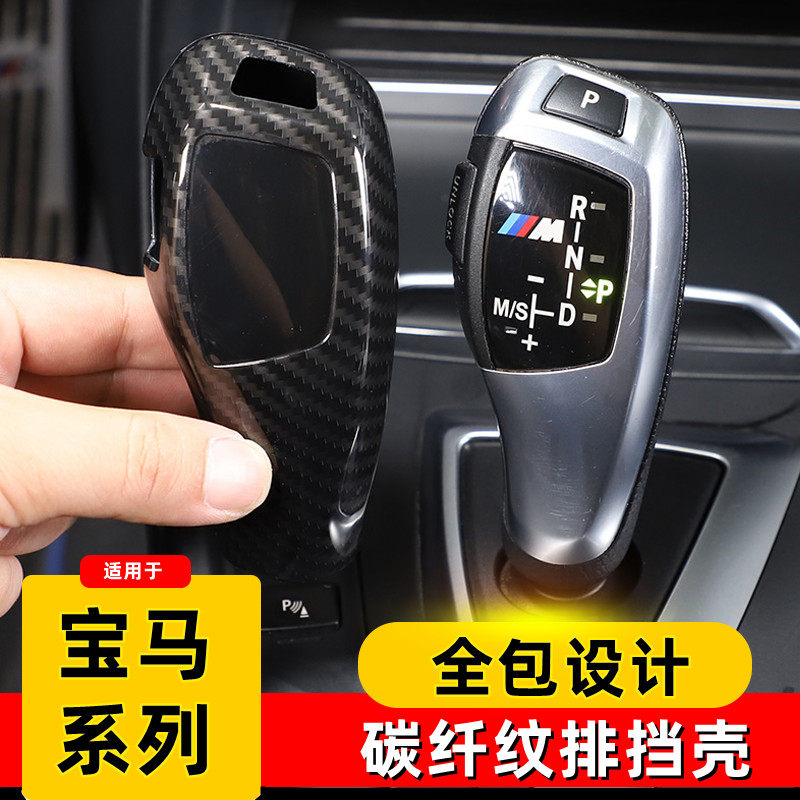 09-15 Old models BMW 7 series of blocking heads protective cover 730740 interior retrofit stalls to decorate the protective sleeves-Taobao