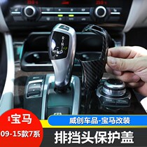 09-15 Old BMW 7 Series Blower Head Protective Cover 730 740 Interior Modified Gear Cover Protective Cover Decorative Strip