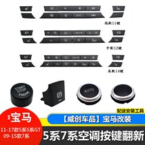 11-13-15 BMW 5 Series Air Conditioning Switch Start Button 520 535GT 7 Series Panel Air Volume Button