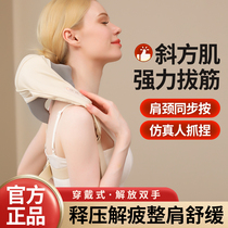Cervical spine massager shoulder and neck beating shawl tapping shoulder strength vertebrae shoulder massage waist and back dredging device electric instrument