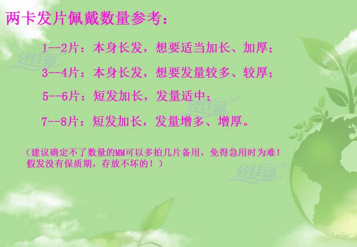 Extension cheveux - Ref 220510 Image 13