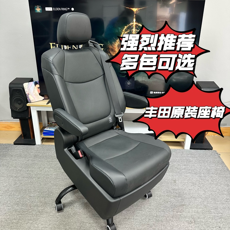 Toyota Sienna Brand New Disassembled Car Seat, Business Car Seat, Office Chair, Gaming Chair, Computer Chair, Modified Seat, Car Seat Toyota Sienna Brand New Disassembled Car Seat, Business Car Seat, Office Chair, Gaming Chair, Computer Chair, Modified Seat, Car Seat