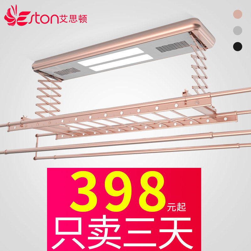 Xiaomi IoT Electric Dressing Frame Lifting Intelligent Multi-function Remote Control Automatic Drying Machine Home Reduced Drying Rod