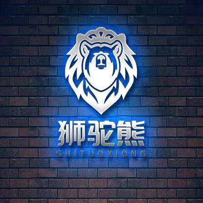 狮驼熊官营店