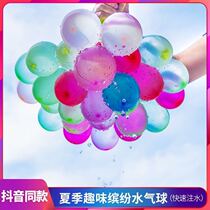  Water polo Quick water injection flushing water filling balloon Water battle artifact Water polo war Songkran water play irrigation balloon