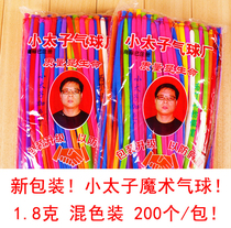  200 thickened Little Prince 260 magic balloons Long shape childrens cartoon toy balloons
