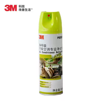 3M Car air conditioning deodorant Car disassembly-free pipeline evaporator foam cleaning agent disinfection deodorant sterilization cleaning