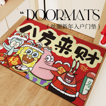 Red silk circle entrance floor mat new year's festive entrance door mat crayon shin-chan new door rub soil carpet