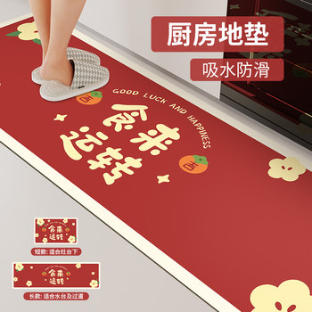 New year red diatom mud kitchen floor mats non-slip anti-oil absorbent mats household absorbent carpet door anti-dirty foot mats