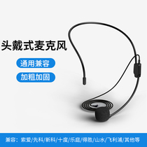 Sony Ai bee microphone loudspeaker dedicated teacher teaching class headset microphone wired lecture mini portable portable play speaker small speaker accessories