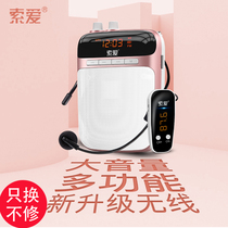 Sony Ai S518 Little bee loudspeaker teacher uses teaching special wireless headset teachers lecture artifact microphone portable recording speaker mini Mini Portable Player